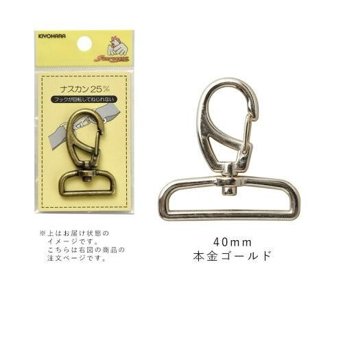 【新品・3営業日で発送】清原(KIYOHARA) 【洋裁材料】金属カン (SUN13-203)【入数:3】