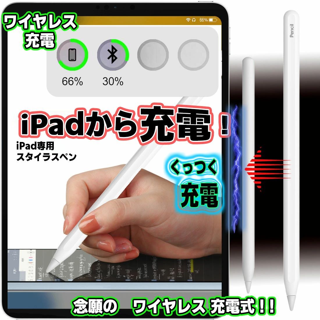 ipad タッチペン iPad用 スタイラスペン  [ 吸着充電 ] ペンシル 最新バージョン  第10世代 ペン ペアリング不要 パームリジェクション 途切れ 遅延なし 誤操作防止 傾き感知