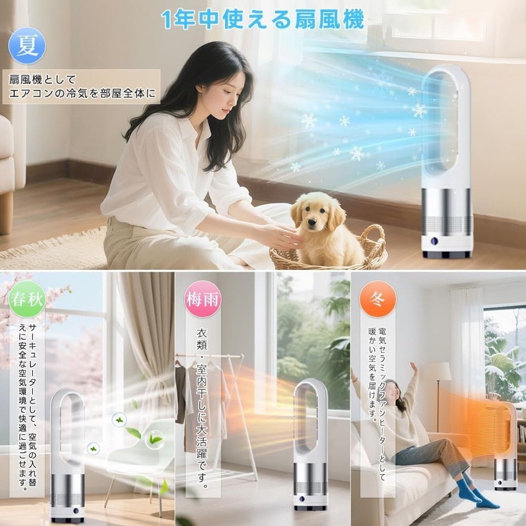 冷暖両用 ヒーター