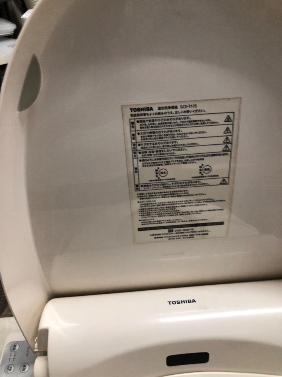 c29 TOSHIBA 温水洗浄便座 ウォシュレット t175/2014 - メルカリ c29 TOSHIBA 温水洗浄便座 ウォシュレット t175/2014 - メルカリ
