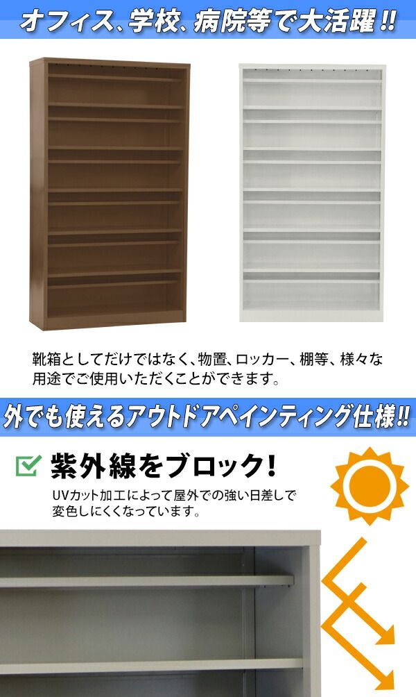 オープンタイプ 棚板付き