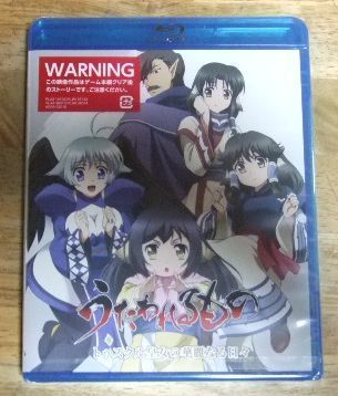 v1634【Blu-ray 新品未開封】うたわれるもの トゥスクル皇女の