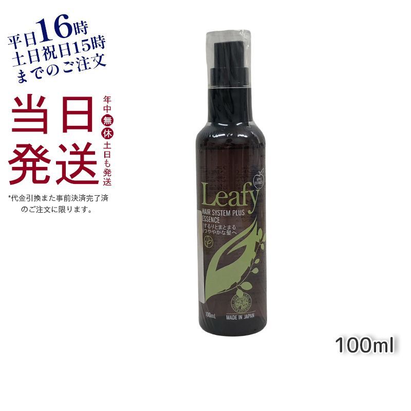 グラント・イーワンズ リーフィー ヘア システム プラス エッセンス 100ml ダメージケア 髪を補修