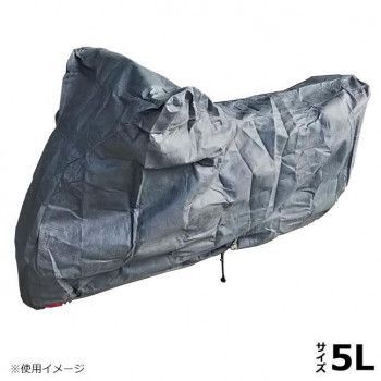 ユニカー工業 スーパーユニテックス バイクカバー 5L BB-907