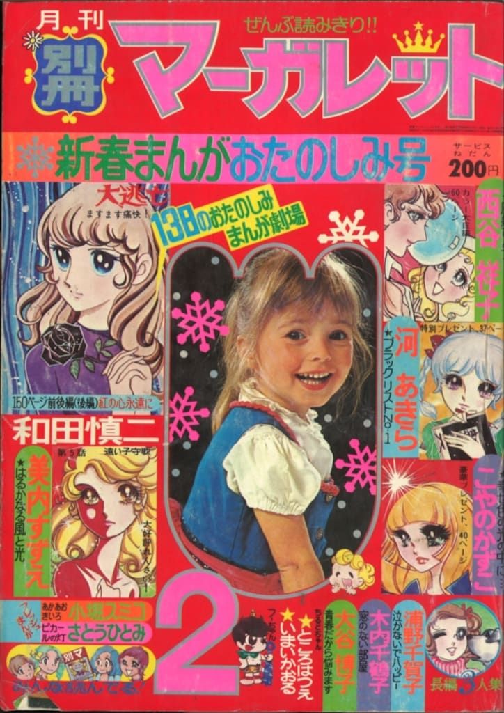 【中古】 静電三法 植物波農法・物質変性法・人体波健康法/電子物性総合研究所/楢崎皐月 Amazon.co.jp: 静電三法―植物波農法・物質変性法・人体波健康法