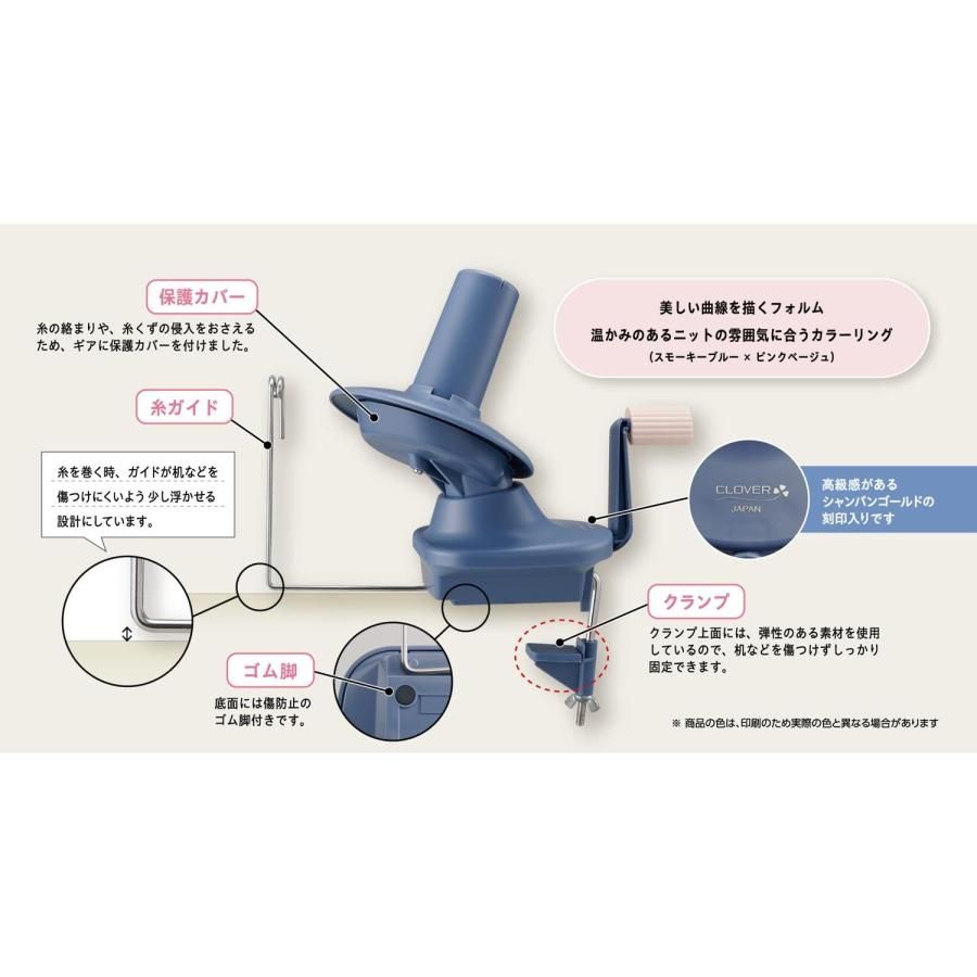 Clover 玉巻器 Yarn Winder 55-370 玉巻器 Clover 55-370 椅子・チェア 『玉巻器 ポプラ本店