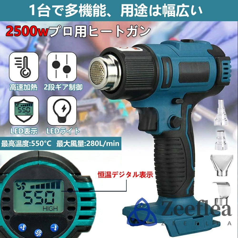 ヒートエアガン