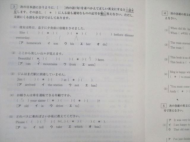 WT02-137 馬渕教室 中3 第1回～第6回 公開テスト 国語/英語/