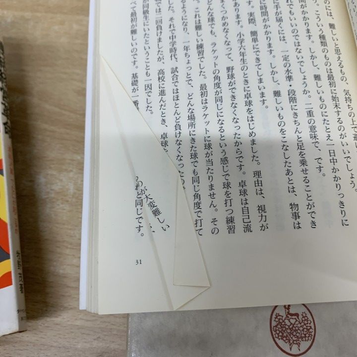 本　まとめ売り □01)【同梱不可】ビジネス・経済の本 まとめ売り約35冊大量
