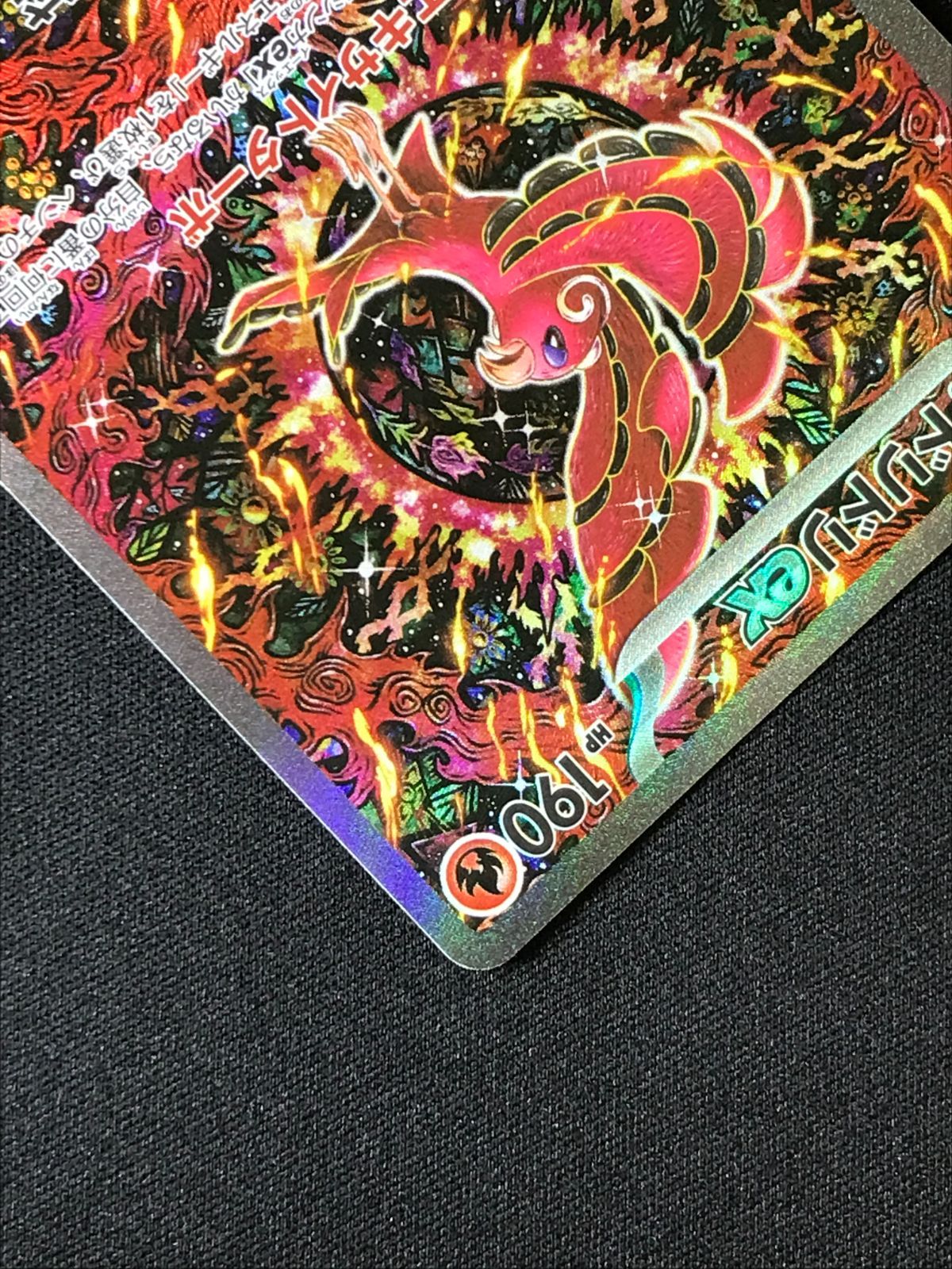 ポケモンカードゲーム インフェルノX オドリドリex M2-111 SAR