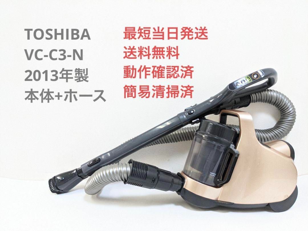 TOSHIBA VC-C3-N ※ヘッドなし サイクロン掃除機 トルネオミニ