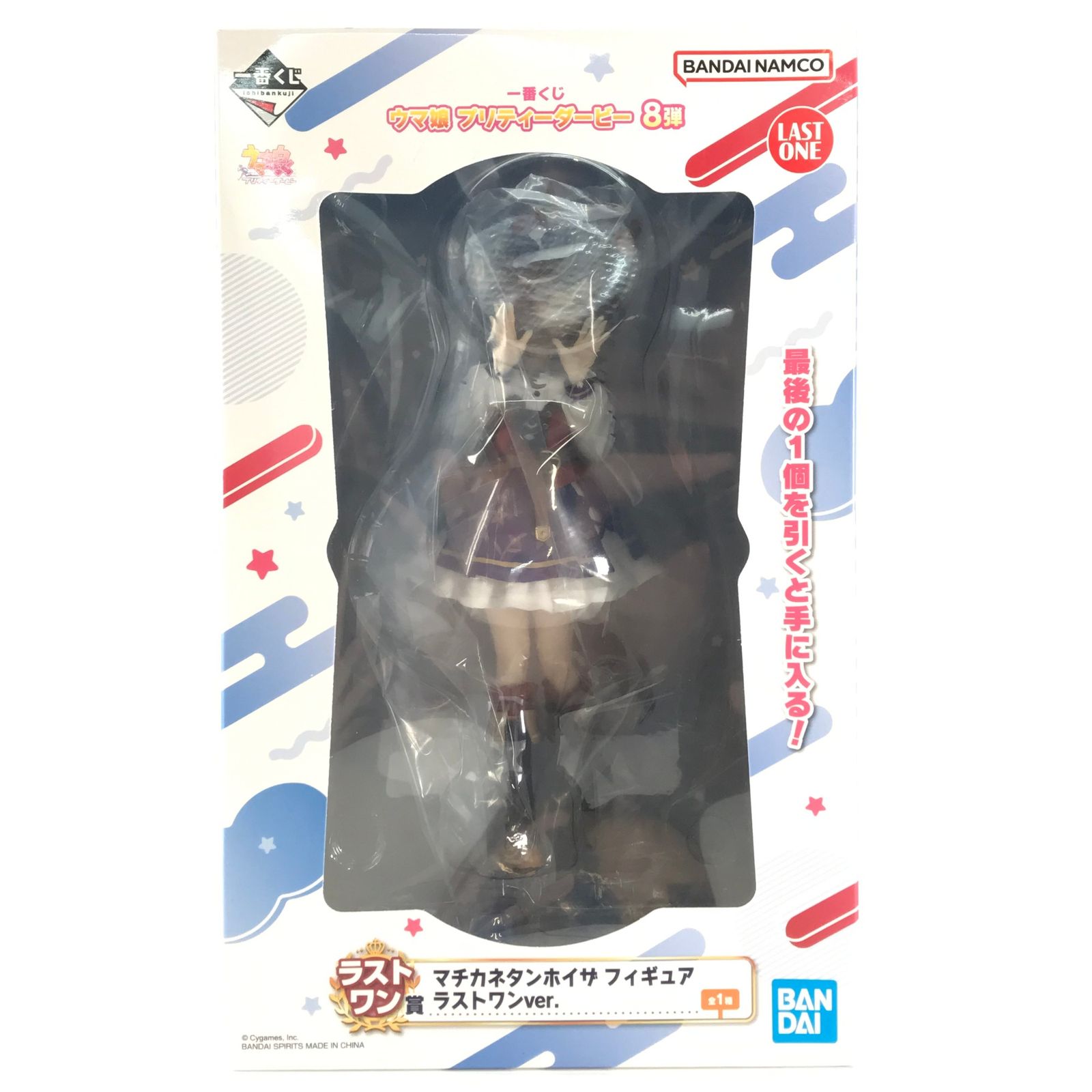一番くじ ウマ娘プリティーダービー 8弾 B賞 マチカネタンホイザ 