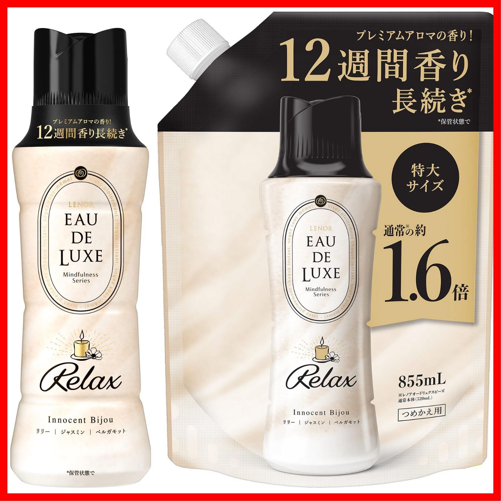 特価商品】マインドフルネスシリーズ リラックス 香り付け専用ビーズ