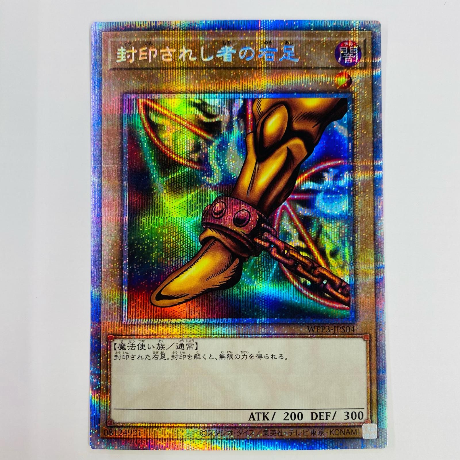 5096] トレーディングカード 劇場版カードキャプターさくら 封印