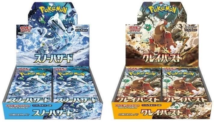 ポケモンカード クレイバースト BOXポケモンカード