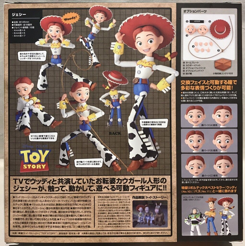 【新品未使用】海洋堂　特撮リボルテック　048 ジェシー Amazon | 特撮リボルテック048EX トイ・ストーリー ジェシー
