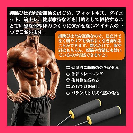 なわとび　トレーニング用 フィットネス　縄跳び　収納袋付き オレンジ なわとび トレーニング用 フィットネス 縄跳び 収納袋付き オレンジ