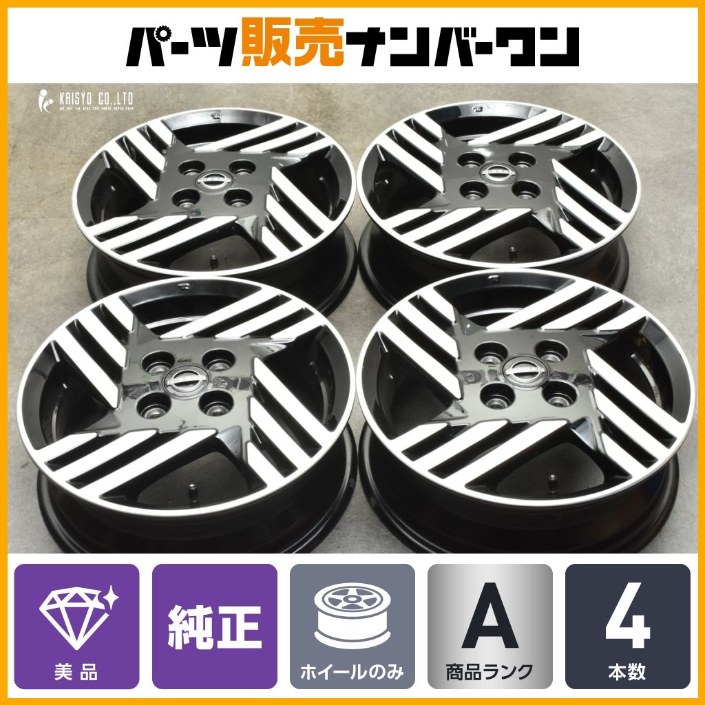 美品】ニッサン ルークス 純正 14in 4.5J +46 PCD100 4本セット