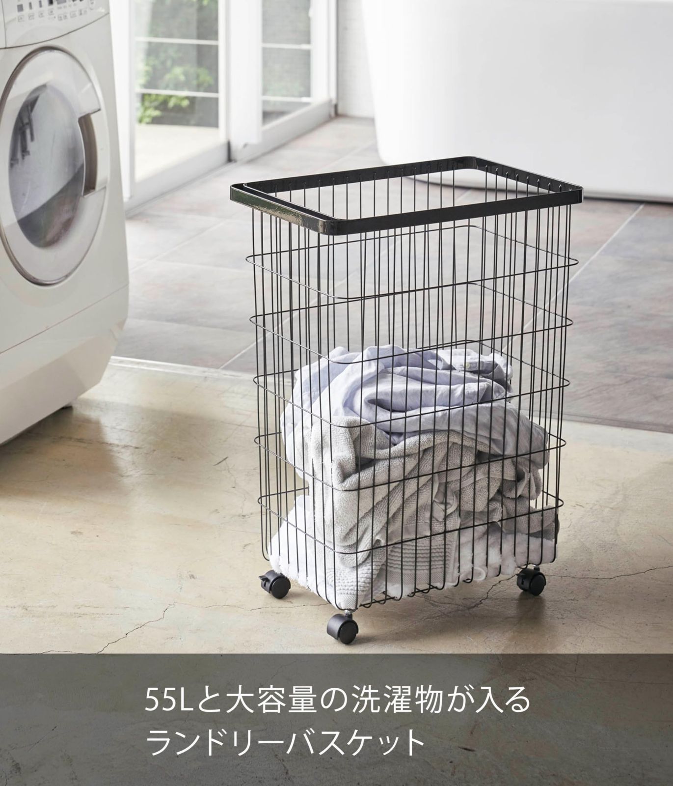 山崎実業 Yamazaki ランドリーバスケット キャスター付き ブラック 約W28×D46.5×H61cm タワー tower 洗濯カゴ 大容量