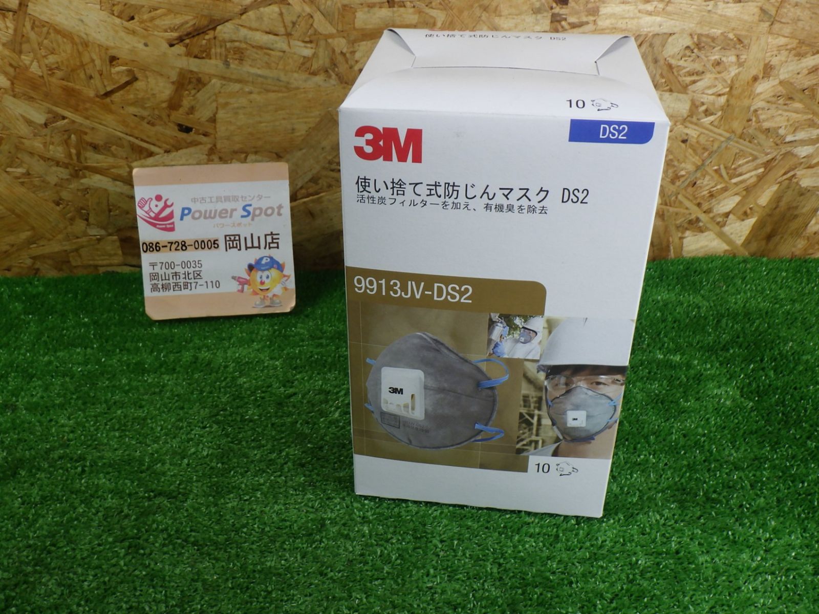 新品 3M 使い捨て 防塵マスク 9913-DS1 22枚セット 国家検定合格品 防塵マスク】 3M 使い捨て防じんマスク DS1 有機臭防止機能付き