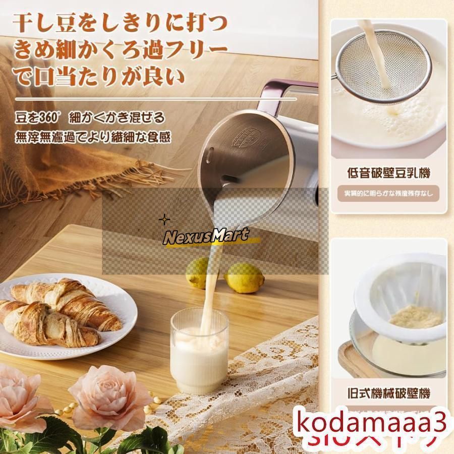 豆乳メーカー1.2L/1.5L大容量・12つの調理モード　未使用品 Amazon | 「1.2L/1.5L大容量・12つの調理モード」 MACOLAUDER