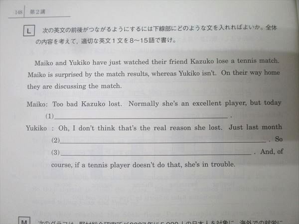 駿台 英語 自由英作文のエッセンス テキスト 2024 竹岡広信
