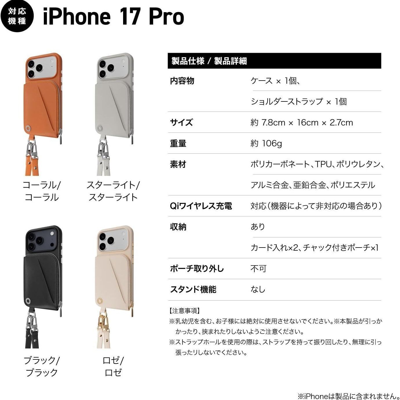 Black Friday 発動 10 1 START iPhone 17 Pro 対応 ケース ショルダー ストラップ 付き