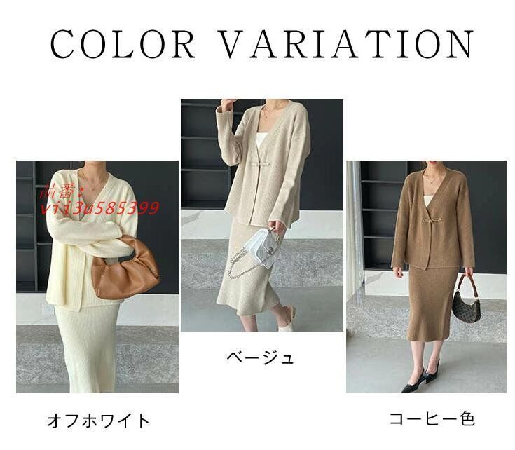 セットアップ スカート レディース 秋冬 2点セット ニットセットアップ カーディガン ミモレ丈 長袖 スカート Vネック ニットカーディガン タイトスカート vii3u585399