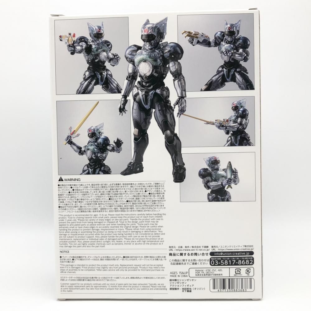 【新品未開封】　千値練　超光戦士シャンゼリオン　アクションフィギュア 中古】開封 千値練 超光戦士シャンゼリオン シャンゼリオン