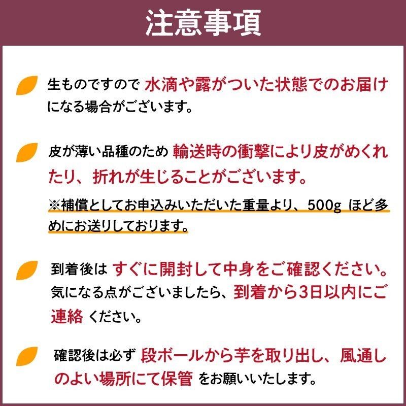 福岡県久留米市産 長期熟成紅はるか  3kg 2Lサイズ  土付き/sweetpotato