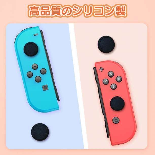 スイッチ ジョイコン スティックカバー 黒2個 交換タイプ Joy-Con - メルカリ