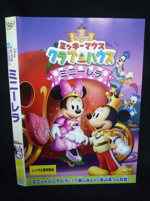 ミッキーマウス クラブハウス ドーラ ジョージ その他DVD53枚セット❗️ ミッキーマウス クラブハウス／クラブハウスのせかいりょこう