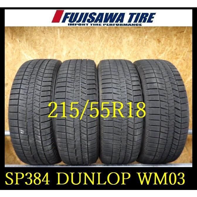 SP384 ● 造 約8部山●DNLOP WINTERMAXX WM03●215 55R18●4本