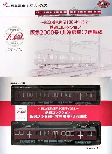 2025年最新】鉄道コレクション 阪急2000系の人気アイテム - メルカリ