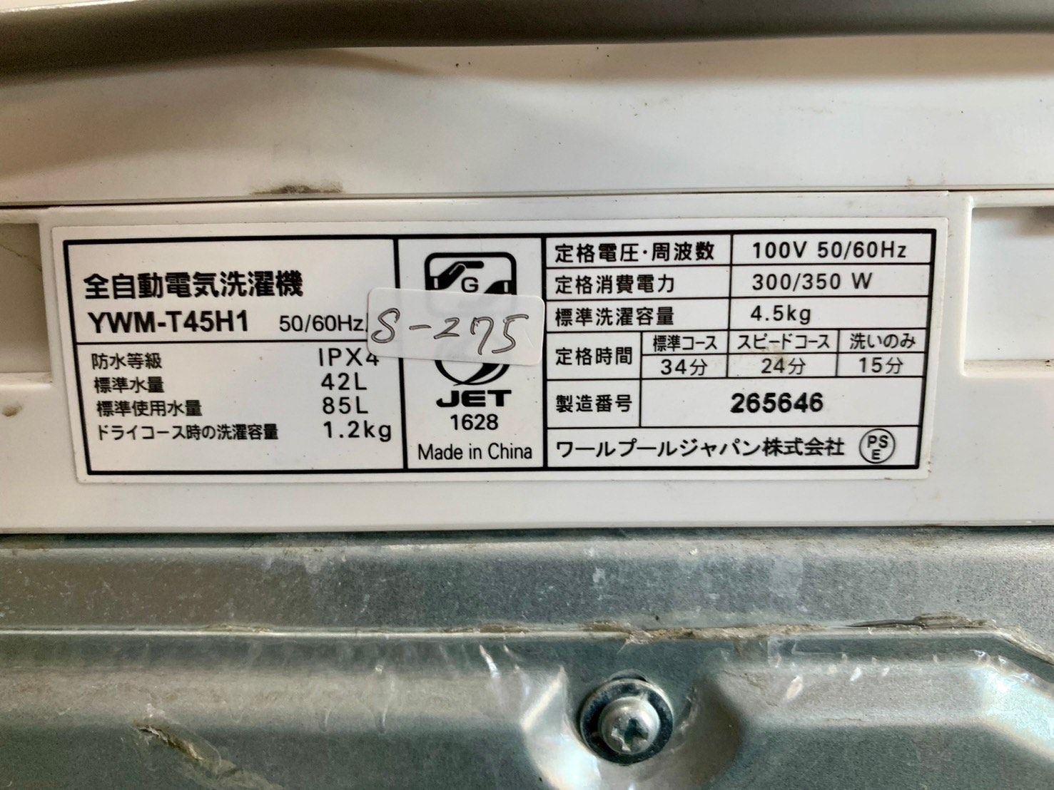 高年式】大阪送料無料☆3か月保障付き☆洗濯機☆2023年☆ヤマダ
