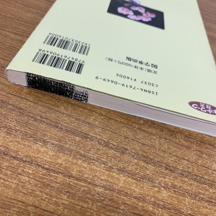 □02)【同梱不可】教師向け 教育書まとめ売り約85冊大量セット