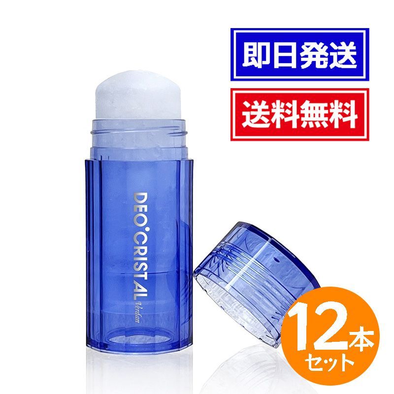デオクリスタル ヴェルダン スティック 115g 12個セット デオドラント 医薬部外品 消臭効果