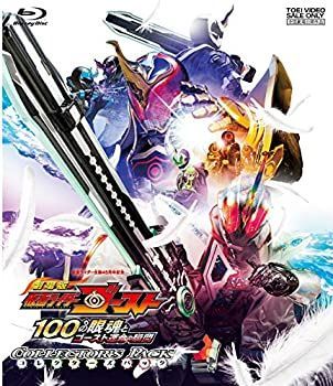 【中古】「非常に良い」劇場版 仮面ライダーゴースト 100の眼魂とゴースト運命の瞬間 [レンタル落ち] Amazon.co.jp: 劇場版 仮面ライダーゴースト 100の眼魂とゴースト運命