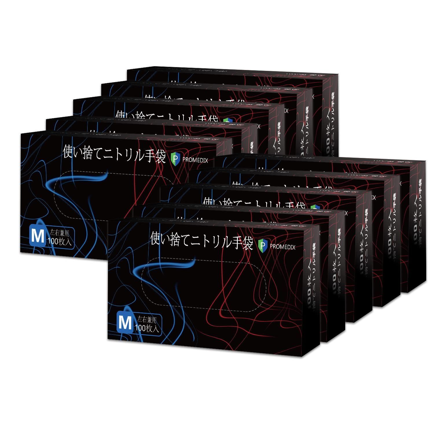 ブラック 粉なし 1000枚入 (M) 食品衛生法適合 使い捨て手袋 ニトリル手袋 [PROMEDIX]