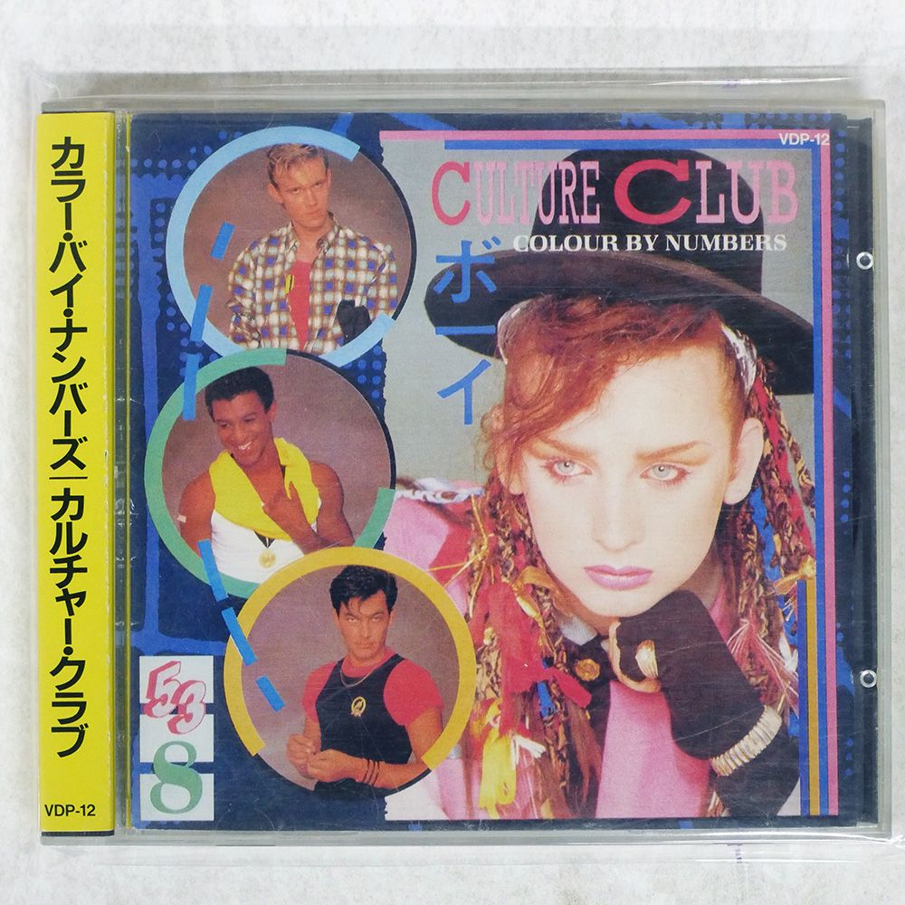 帯 盤 カルチャークラブ|カラーバイナンバーズ|VIRGIN VDP12 CD □