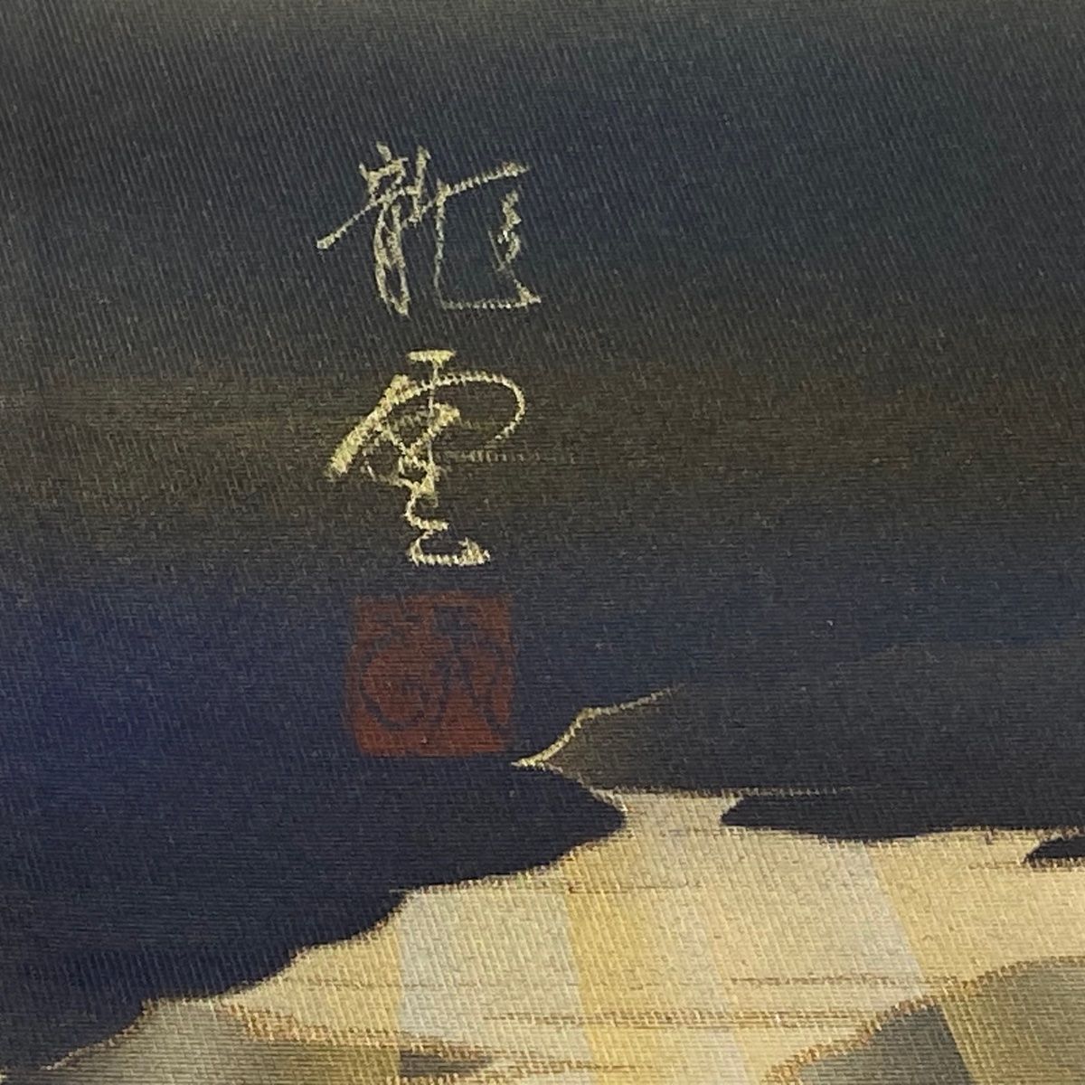 袋帯 美品 逸品 落款 龍雲 龍 宝珠 金彩 箔 濃紫 お太鼓柄 正絹 【中古 