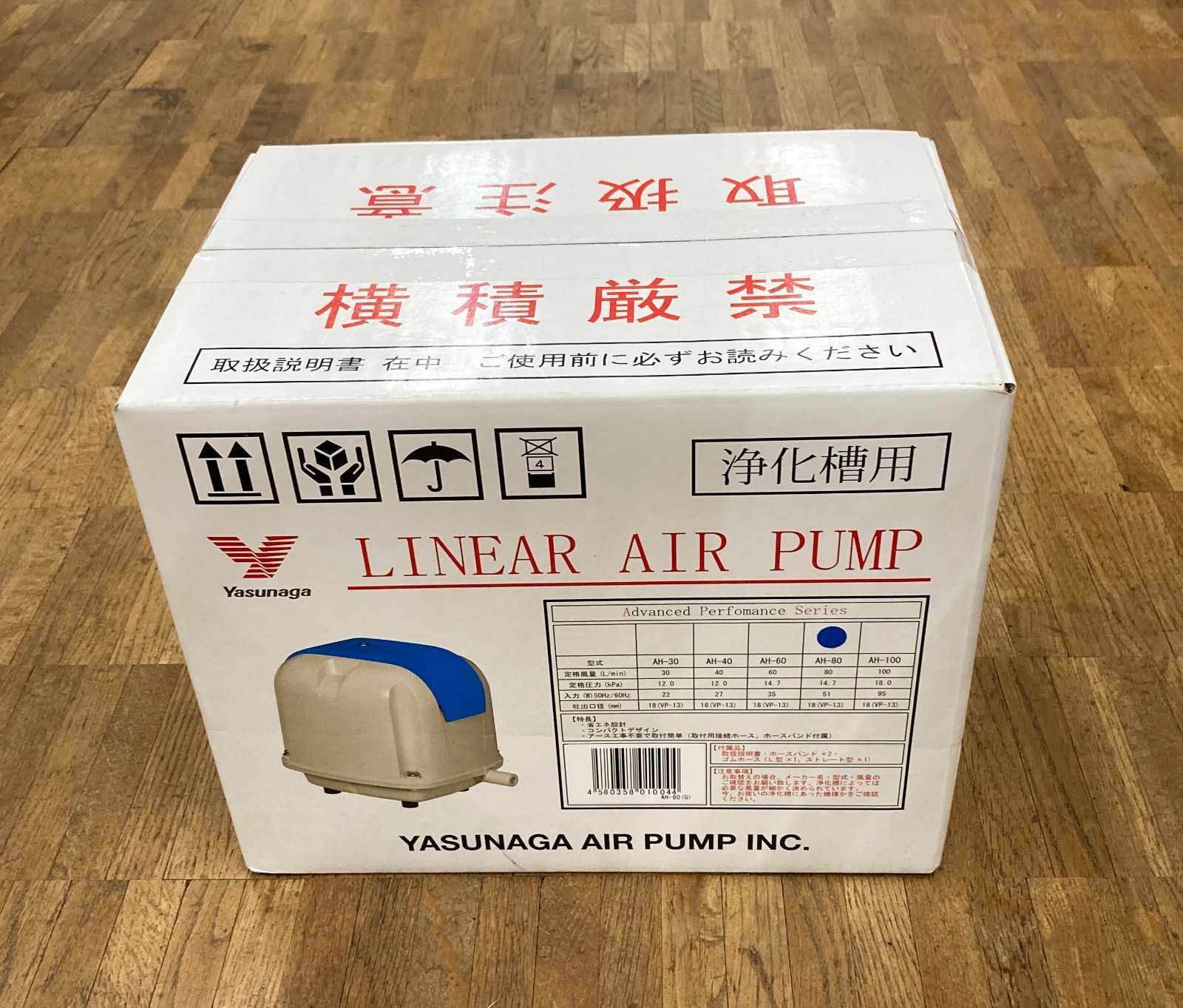 〇未開封
