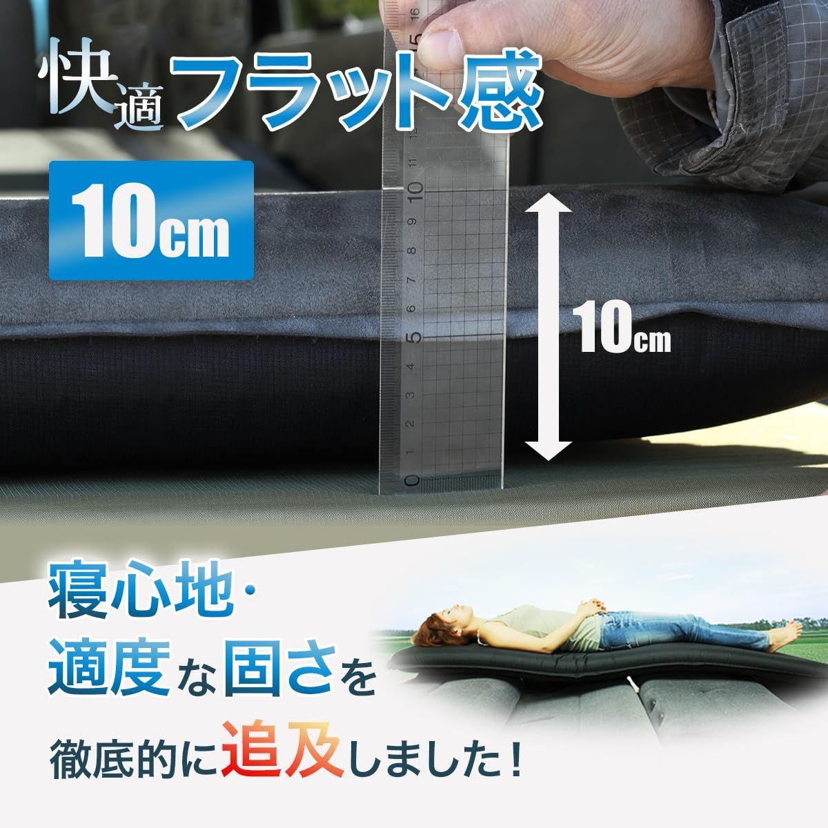 厚さ10cm オールシーズン対応
