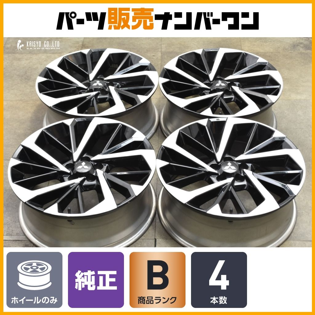 スタッドレス用等に ミツビシ GN0W アウトランダーPHEV 純正 20in 8J 35 PCD114.3 4本 ノーマル戻し エクリプスクロス インチアップに