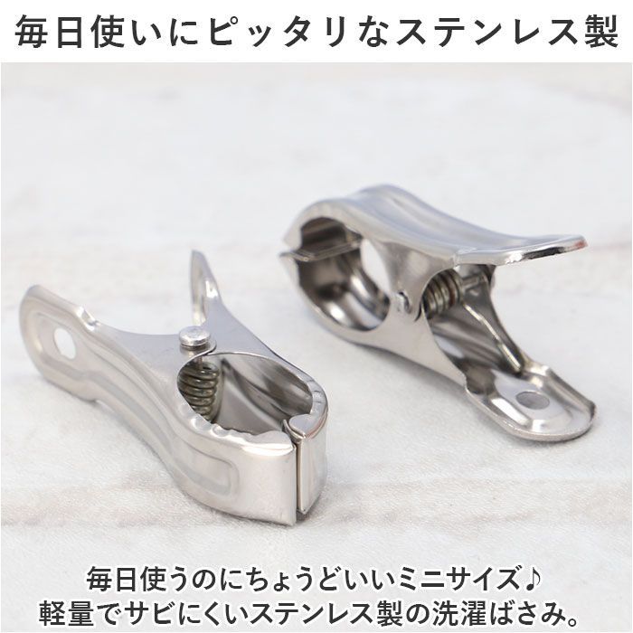 ☆ ステンレス製 洗濯ばさみ ayy11 洗濯ばさみ 割れない 洗濯