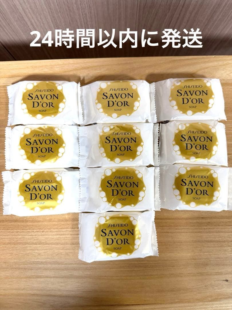 資生堂 サボンドール 石鹸 10個セット - メルカリ
