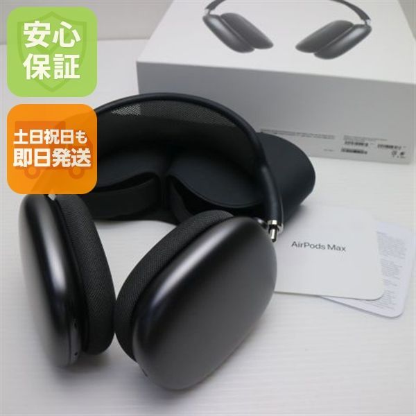 即日発送◎ AirPods Max スペースグレイ　第一世代 美品 AirPods Max スペースグレイ 即日発送 イヤホン Apple 土日