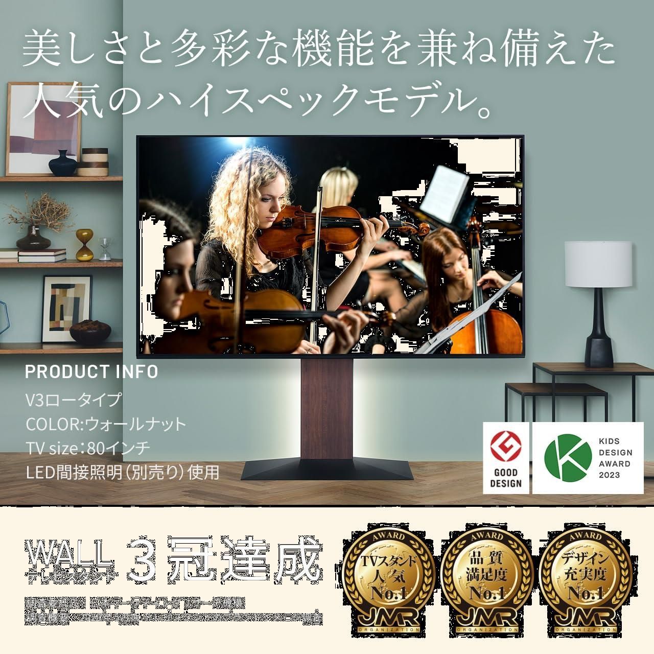 EQUALS イコールズ テレビ台 壁寄せテレビスタンド WALL V3 ロータイプ