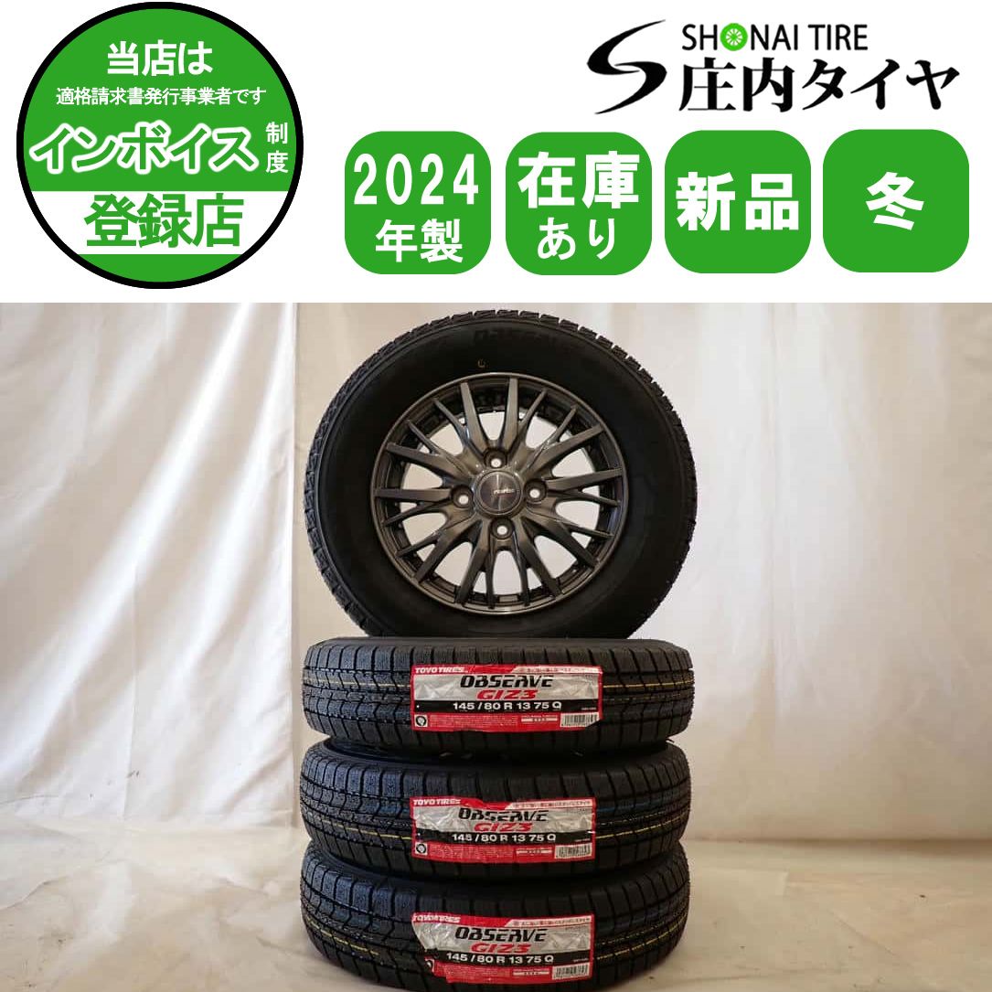 冬 製 4本 会社宛 145 80R13×4J 75Q トーヨー オブザーブ GIZ3 アルミ スペーシア ミライース タント N-BOX NO D6087