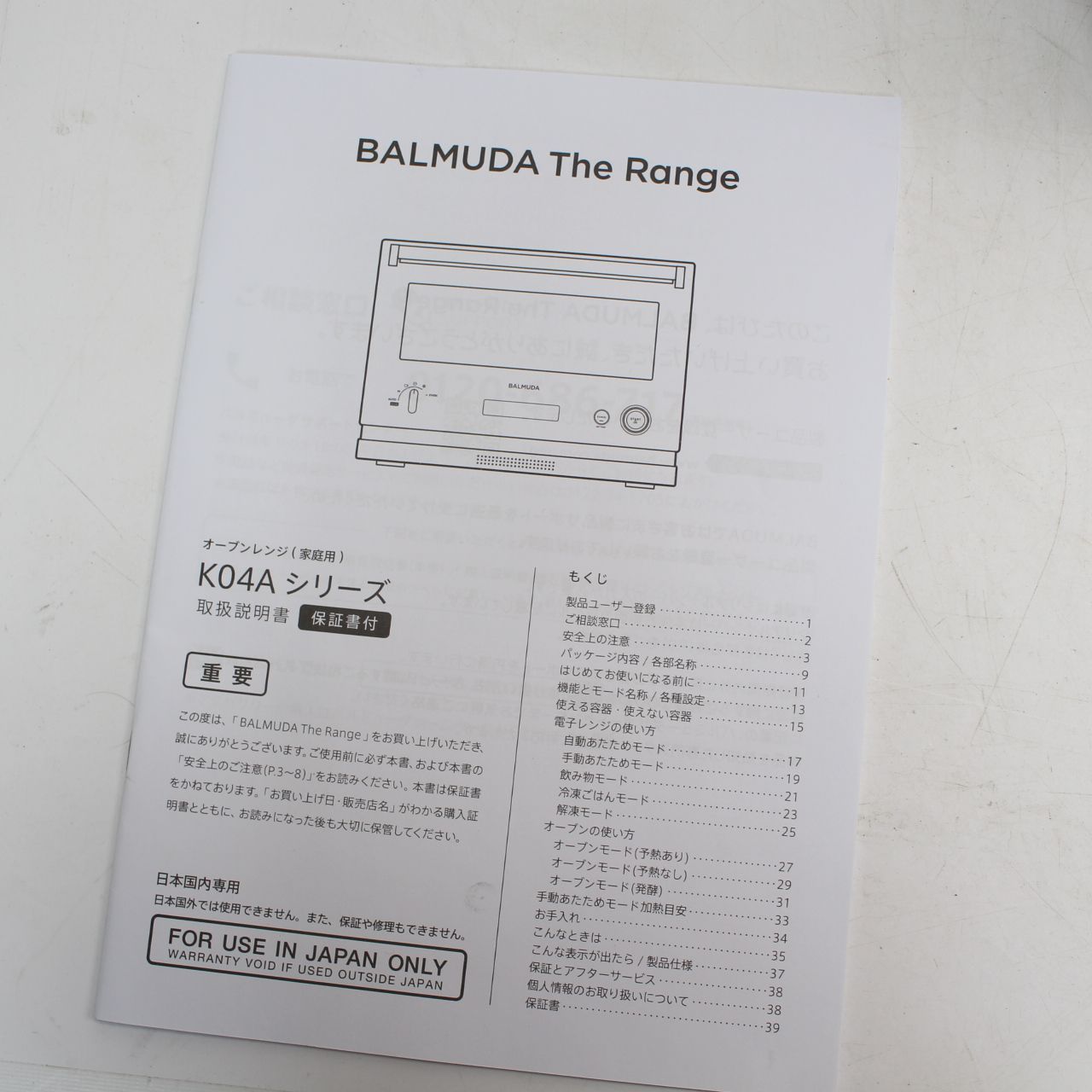 BALMUDA K04A-WH